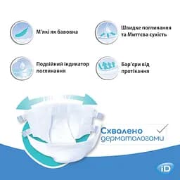 Підгузки для дорослих iD SLIP Plus Large, 30 шт. - мініатюра 4