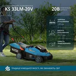 Konner & Sohnen Набір із двох акумуляторних інструментів KS 33LM-BCT20V-SET 20В газонокосарка KS 33LM-20V та тример садовий KS BCT-20V акб 1х4А·год ЗП 17.3кг - мініатюра 2