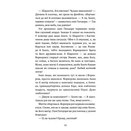 Книга Пригоди кота-детектива. Книга 4: Заради сардин в олії - Фрауке Шойнеманн BookChef (9786175480335) - мініатюра 8