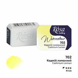 Фарба акварельна Кадмій лимонний (702) 2.5 мл Rosa Gallery