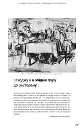 Бруно Шульц. Книга образів - мініатюра 10