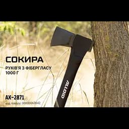 Сокира Alloid ручка з фібергласу 1000 г 71 см (AX-2871) - мініатюра 5