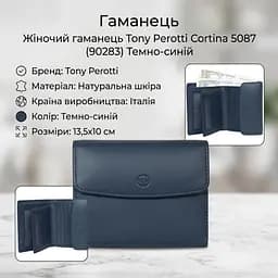 Жіночий гаманець Tony Perotti Cortina 5087 (90283) Темно-синій - мініатюра 3