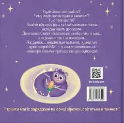 Стейсі у пошуках щастя. Частина 1 - Олександра Гнелецька - мініатюра 2