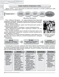 ЗНО 2023. Українська мова і Література. Комплексна підготовка - мініатюра 2