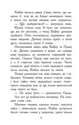 Звіродухи. Падіння звірів. Безсмертні вартові. Книга 1 - мініатюра 6
