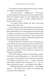 Ніч закінчується вогнем. Дух дракона. Книга 1 - К. С. Сун - мініатюра 6