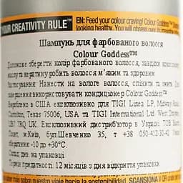 Шампунь для фарбованого волосся Tigi Colour Goddess Shampoo 100 мл  - мініатюра 4