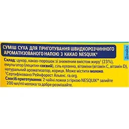 Какао-напій Nesquik Швидкорозчинний 380 г - мініатюра 3
