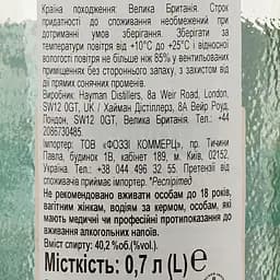 Горілка Respirited 40.2% 0.7 л - мініатюра 3