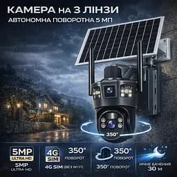 Камера на 2 лінзи з 4G та сонячною панеллю SD 354G автономна поворотна нічна зйомка 30 м, розумне стеження - мініатюра 2