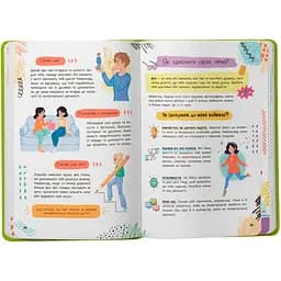 Книга Путівник підлітка. Я дорослішаю, або як воно бути підлітком Кристал Бук (F00031801) - мініатюра 4