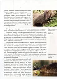 Енциклопедія для допитливих А5 : Тварини - винахідники і будівельники (Українська, 01 КРЕЙДОВАНИЙ ) - мініатюра 8