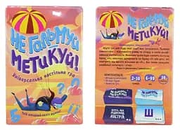 Настільна гра Не гальмуй - метикуй!, 30956