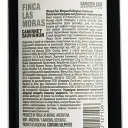 Вино Finca Las Moras Cabernet Sauvignon червоне сухе 0.75 л - мініатюра 6