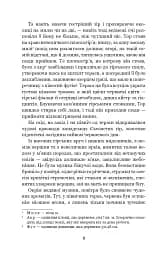 Король Гризлі - мініатюра 6