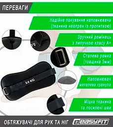 Обтяжувачі Comfort 3 кг для ніг та рук з металом (пара) EasyFit fit0024833 - мініатюра 4