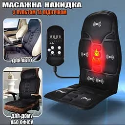 Масажер на сидіння з інфрачервоним підігрівом масажна накидка на крісло Robotic Cushion Massage - мініатюра 2