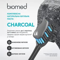 Зубна паста Biomed Charcoal Антибактеріальна відбілююча з вугіллям 100 г - мініатюра 10