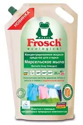Концентрований рідкий засіб для прання Frosch Марсельське мило, 2 л