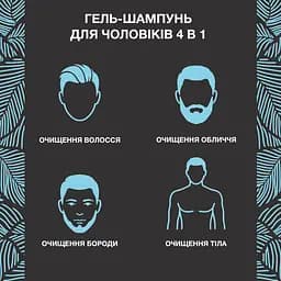 Гель-шампунь 4 в 1 для чоловіків Le Petit Marseillais® Охолоджуюча М'ята та Алое Вера 400 мл - мініатюра 3