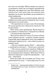 Неферура. Донька фараонів - мініатюра 10