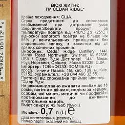 Віскі Cedar Ridge Rye 43% 0.7 л - мініатюра 6