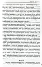 Зарубіжна література 9 клас. Хрестоматія - мініатюра 5