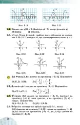 Математика 10 клас. Підручник. Рівень стандарту - мініатюра 3