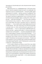 Нас кличуть гудки. Вибрані твори - Романович-Ткаченко Наталя (СТ902345У) - мініатюра 4