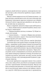 Збирачі ягід - мініатюра 6