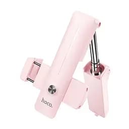 Штатив-трипод Hoco DYY03 розовый