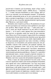 Як убити свою сім’ю - мініатюра 5