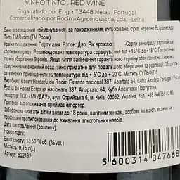 Вино Rocim Estrangeiro Tinto PDO Dao червоне сухе 0.75 л - мініатюра 4