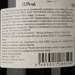 Вино Chateau Moulin de L'Esperance 2019 червоне сухе 0.75 л - мініатюра 3