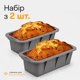 Набір із 2 силіконових форм для випікання хліба 25×11.5×6 см Сірий 88483 - мініатюра 1