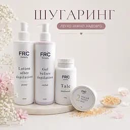Набір для шугарінгу №1 FR'C Beauty - мініатюра 2