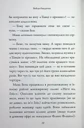 Бабця-бандитка - мініатюра 9