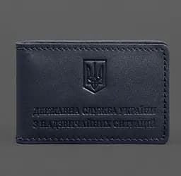 Кожаная обложка на удостоверение ГСЧС с карманом синяя