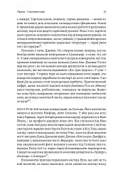 Каваленд. Хто, як і навіщо винайшов наш улюблений напій - мініатюра 13