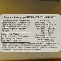 Вино ігристе Perlino Prosecco біле сухе 0.375 л - мініатюра 4