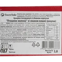 Цукерки глазуровані SweeTale Пташине молоко зі смаком вишні 3 кг - мініатюра 5