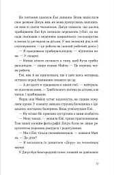 Хтось, кому ти довіряєш - мініатюра 5