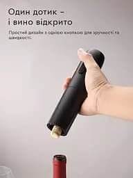 Електричний автоматичний штопор для вина 3 в 1 Semi на батарейках Black - мініатюра 4
