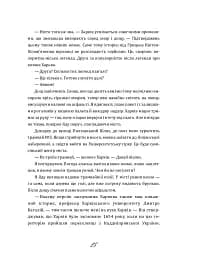 Що ми знаємо про Харків? - мініатюра 13