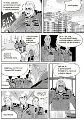 Привид Києва - мініатюра 3