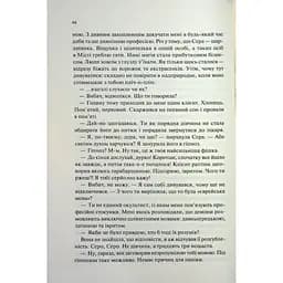 Книга Пекло працює цілодобово - Іван Заболотських КСД (9786171518100) - мініатюра 6
