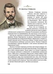 100 українців, яких варто знати - мініатюра 4
