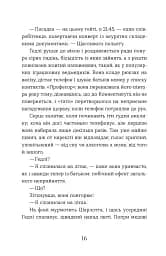 Статистична імовірність любові з першого погляду - мініатюра 5