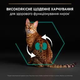 Сухий корм для дорослих котів Purina Pro Plan Adult 1+ Renal Plus з куркою 1.5 кг (12369527) - мініатюра 5
